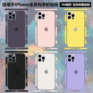 适用于iphone12131415promax手机，背膜改色贴膜12mini边框彩膜苹果11贴纸，xr包边黄色背贴14plus后盖保护膜