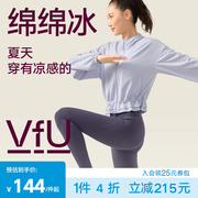 VfU吸湿速干防晒衣外套女防紫外线皮肤衣短款上衣运动健身防晒服