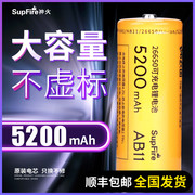 神火26650锂电池，超大容量充电动力5200毫安强光，手电筒通用电池