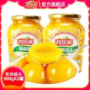 欢乐家黄桃罐头900gx2大罐玻璃，瓶装糖水新鲜黄(新鲜黄)桃罐头水果整箱