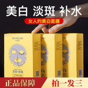 3盒/30片贝玲美美白面膜贴烟酰胺熊果苷溶斑排黑祛斑美肌亮肤