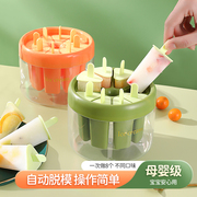 雪糕模具专用自制diy冰棍模具食品级儿童做冰淇淋冰棒家用冰格盒