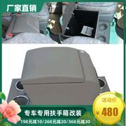 高档纳智捷大7MPV扶手箱中央改装木质储物箱杂物盒专用手扶箱USB