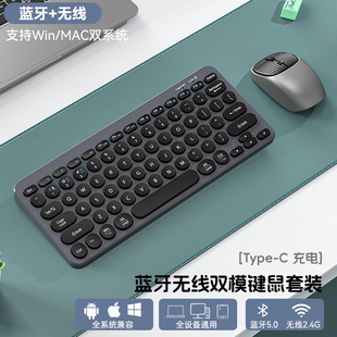 蓝牙无线键盘鼠标套装可充电笔记本台式电脑，安卓ipad平板手机通用