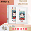 南京同仁堂唯妒美白祛斑面膜，补水保湿滋润淡斑淡化色斑提亮肤色丿