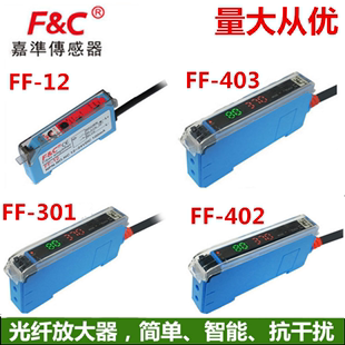 嘉准F&C光纤放大器FF-12 FF-403P FF-401 FF-402质量保证