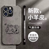 东方计划PROJECT 犬走椛Q版手机壳适用苹果13pro全包小米12华为p60黑鲨4s iphone14 vivo鹿羊绒皮oppo三星s23