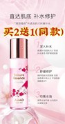 ADAD樱花精华青春定格粉水乳二合一滋养提亮保湿能量神仙爽肤水