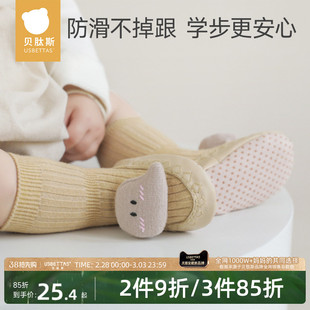 贝肽斯婴儿鞋袜春秋冬款0一3月学步地板袜防滑初生宝宝鞋子儿童S