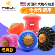 starmark星记漏食球磨牙饼漏食器，独处益智玩具耐咬小型犬大型狗狗