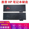 HP惠普 暗夜精灵3代 15-CE 17-AN 17-CE TPN-Q195背光键盘更换