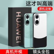 hiNova9Pro拼色素皮手机壳液态亲肤手感适用hi Nova9镜头全包熊猫SE商务时尚防摔防滑耐脏防指纹保护套