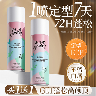 发胶定型喷雾女士自然蓬松持久防毛躁空气刘海头发发型干胶啫喱水