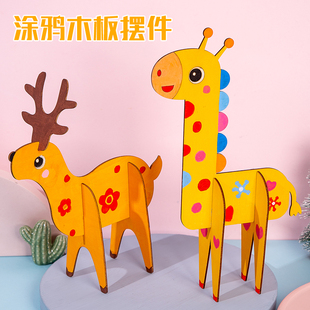 儿童节手工动物木板画摆件幼儿园diy填色绘画涂鸦材料包木质玩具