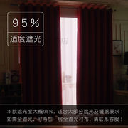 ()大红色窗帘，遮光喜庆婚庆婚房结婚窗帘背景中国红卧室窗帘