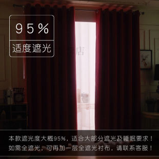 （）大红色窗帘遮光喜庆婚庆婚房结婚窗帘背景中国红卧室窗帘