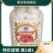 糖水荔枝罐头水果果肉食品大分量910克2罐整箱商用奶茶烘焙原料