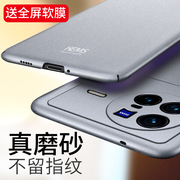 适用vivox80手机壳磨砂x80pro保护套x80超薄八十外壳viv0vivo80硬壳全包镜头vivi商务防摔简约男por