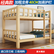 宿舍员工上下铺双人床两层高低子母床小户型儿童上下床实木双层床