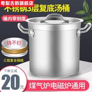 加厚三层复底不锈钢桶带盖不锈钢，汤桶商用电磁炉复合底桶特大汤锅