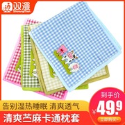 双漫婴儿枕头0-5岁儿童卡通枕套荞麦枕头套供换洗苎麻枕芯套