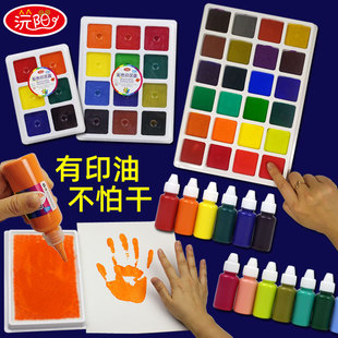 幼儿园儿童彩色手指画印泥印台无毒可水洗拓印手印盘手掌印画颜料