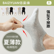 男士袜子船袜夏季薄款100%纯棉纱线抗菌防臭吸汗透气白色运动短袜