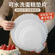 蛋糕底托生日慕斯垫片托盘可重复使用8寸6寸加厚塑料底座家用烘焙