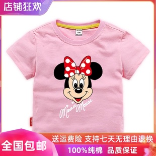 米老鼠儿童衣服迪士尼童装，米妮短袖女童纯棉，t恤衫宝宝休闲半袖衫