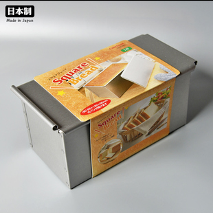 日本进口cakeland吐司模具盒450克面包模具长方形烘焙带盖1斤家用