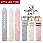 carnival嘉年华手表表带真皮，女针扣牛皮，粉红色灰色手表链配件18mm