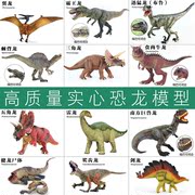 仿真侏罗纪翼龙霸王龙三角，龙沧龙恐龙玩具儿童，男孩动物模型套装