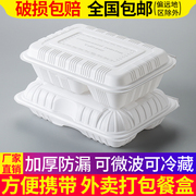 一次性环保餐盒白色连体三格饭盒快外卖打包便当餐盒分格盒子