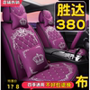 2020款北京现代胜达380豪华版，2.0t汽车座套，全包围车坐垫四季通用