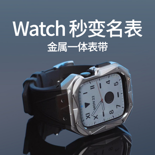 适配苹果iwatch9/se/6/5/4代表带金属保护表壳一体男款手表s8表带小众硅胶高级感applewatch潮牌联名创意改装