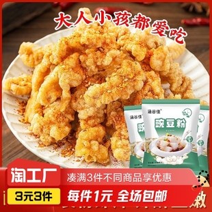 豌豆粉自制凉皮凉面生粉，贵州四川农家特产白凉粉(白凉粉，)原料炸酥肉滑肉