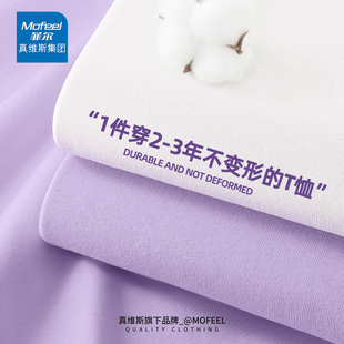 真维斯集团Mofeel紫色短袖t恤女夏季圆领宽松上衣纯色百搭100纯棉