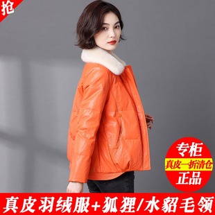 真皮羽绒服女短款2023冬季水貂狐狸毛领，韩版白鸭绒绵羊皮皮衣外套