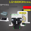 打印针爱普生适用epsonlq1600k3h打印头针式lq590k打印机头690k