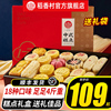 稻香村糕点礼盒2000g传统中式糕点，茶点零食特产，节日团购过年送礼