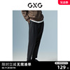 GXG男装 商场同款深灰色裤（长裤） 22年秋季极简未来系列