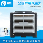 固定水冷机工业环保节能空调厂房车间降温制冷设备水冷机
