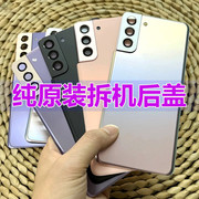 适用于三星S21Ultra后盖玻璃S21+原厂拆机后壳S21u十手机后屏