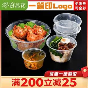 百盒花圆形750ml一次性快餐盒，外卖便当打包饭盒，透明塑料汤碗带盖