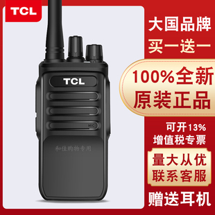 TCL对讲机户外小机小型手持台HT6自驾游无线大功率迷你器