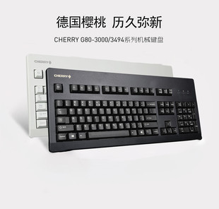 CHERRY樱桃德国G80-3000/3494办公机械键盘108键黑轴红轴青轴进口