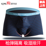 2021上市台湾kingstyle阴囊托内裤，轻柔材质透气散热平角隔离