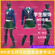 md可爱时尚碎花可爱女孩，日式校服迷你短裙带，模型clo3d服装打版源