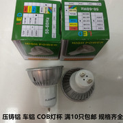 led灯杯3w4w5w足wled灯珠光源e27gu10gu5.3插脚射灯节能灯泡220v