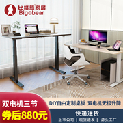 双电机三节电动升降桌架站立式办公桌腿可调节升降家用电脑桌支架
